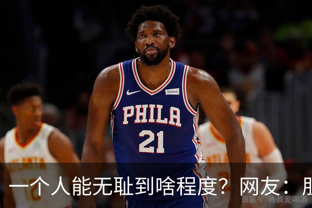 一个人能无耻到啥程度？网友：朋友之间千万不能借钱，借了就没朋友了