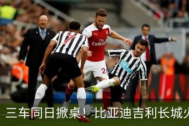 三车同日掀桌！比亚迪吉利长城火拼，7万级家轿变天了？