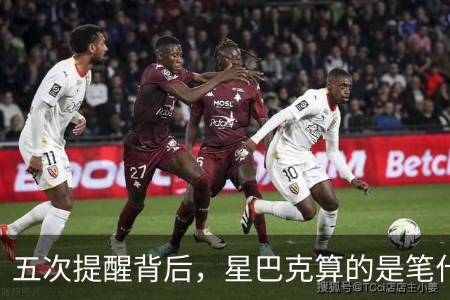 五次提醒背后，星巴克算的是笔什么账？