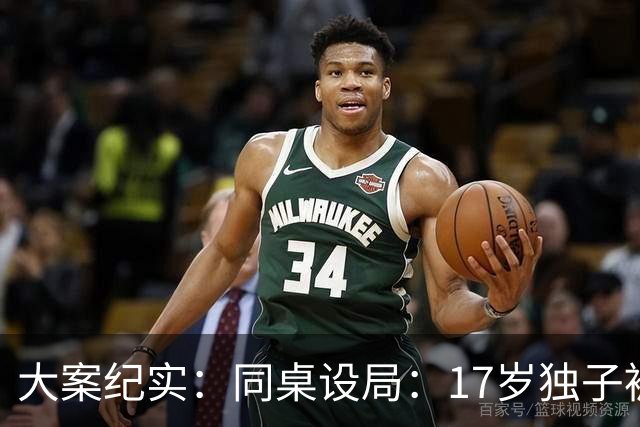 大案纪实：同桌设局：17岁独子被绑杀焚尸，母亲交完1万元赎金只等来噩耗