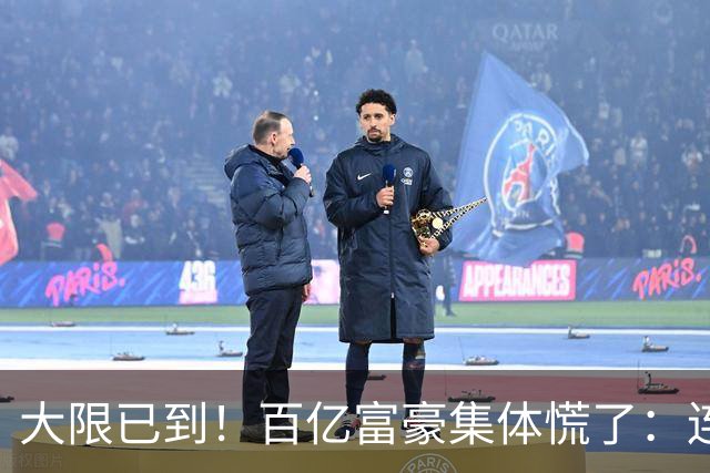 大限已到！百亿富豪集体慌了：连夜套现、低头借钱，再也藏不住了