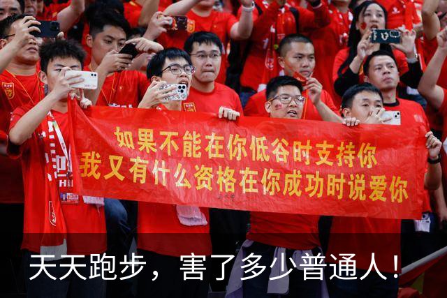 天天跑步，害了多少普通人！