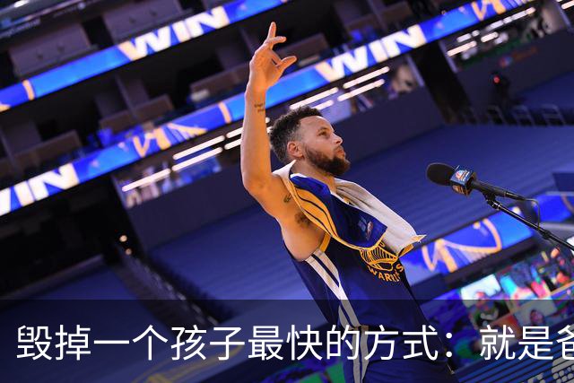 毁掉一个孩子最快的方式：就是爸爸从来不过问这6件事！