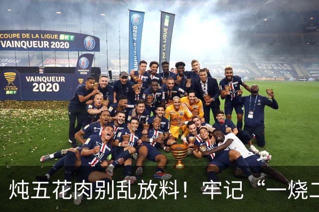 炖五花肉别乱放料！牢记“一烧二焯水”，3样香料就够，软烂不腻