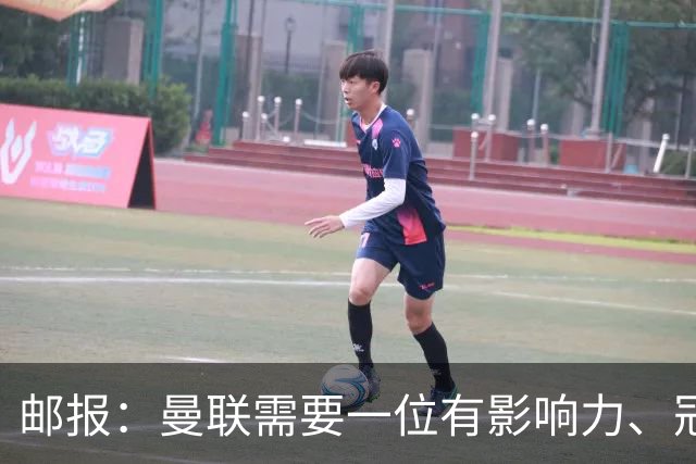 邮报：曼联需要一位有影响力、冠军奖杯的主帅，那就是安切洛蒂